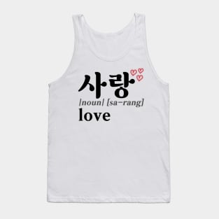 Love in Korean – Sarang (사랑) Tank Top